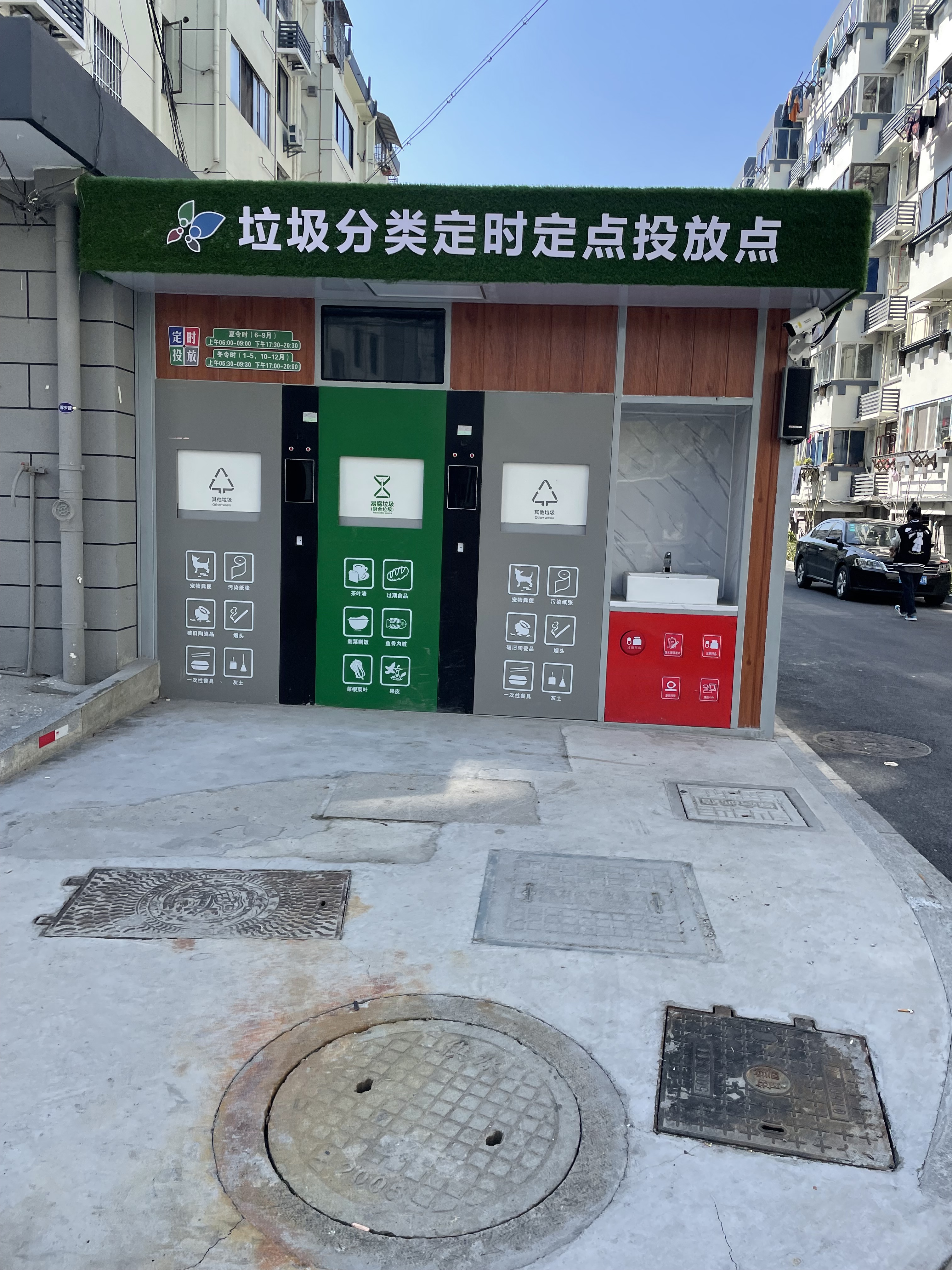智能垃圾房