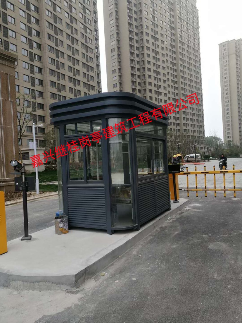 在安装岗亭期间必须注意现场地面的要求-继桂岗亭建筑(图1)